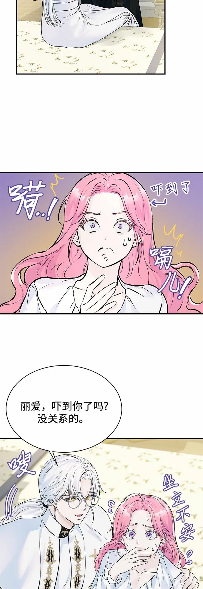第13话 第35页