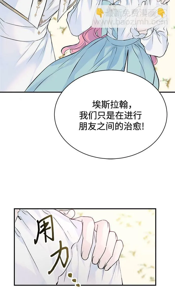 第13话 第36页