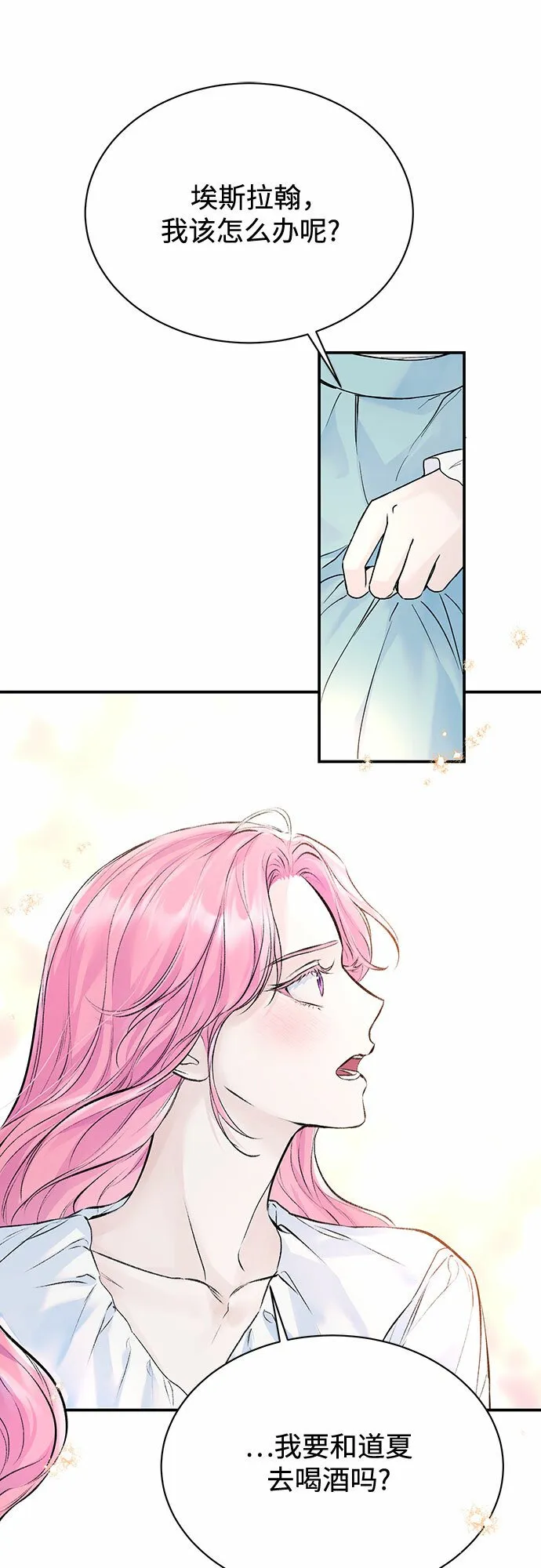 第13话 第47页