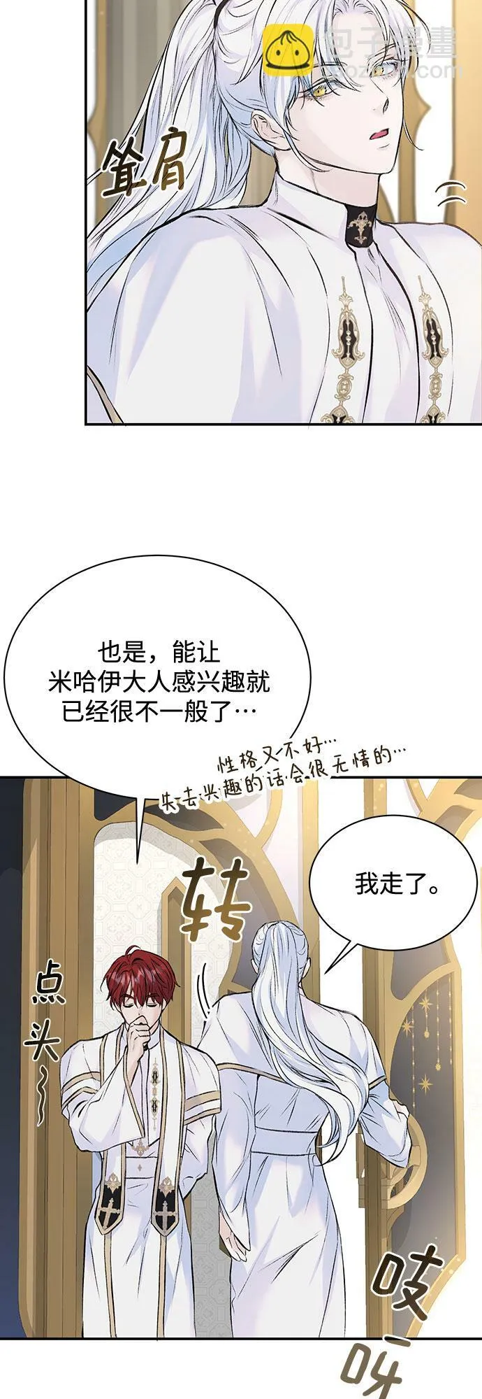 第11话 第35页