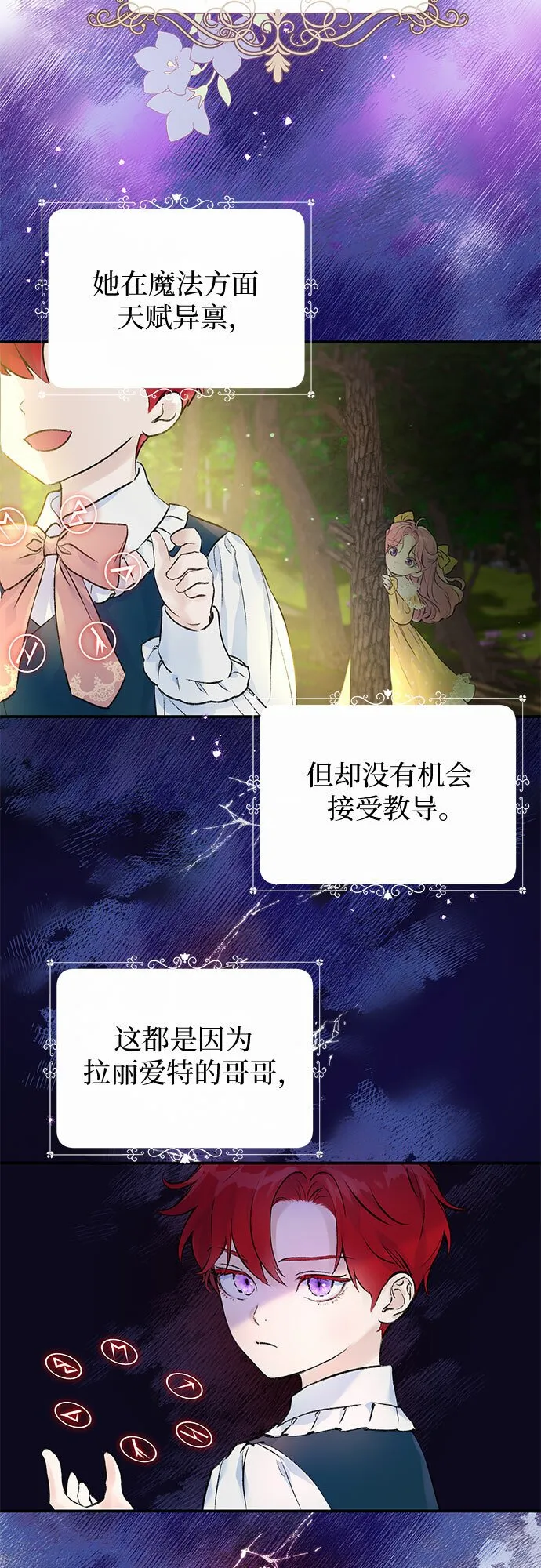 第02话 第3页