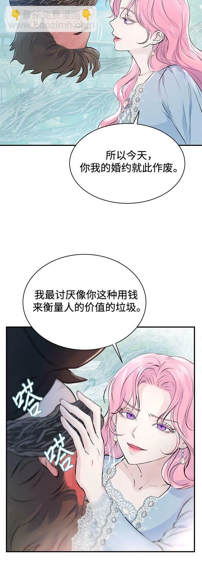 第02话 第7页