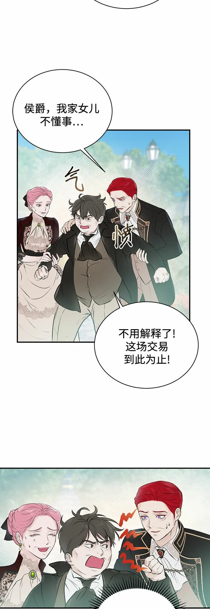 第02话 第11页