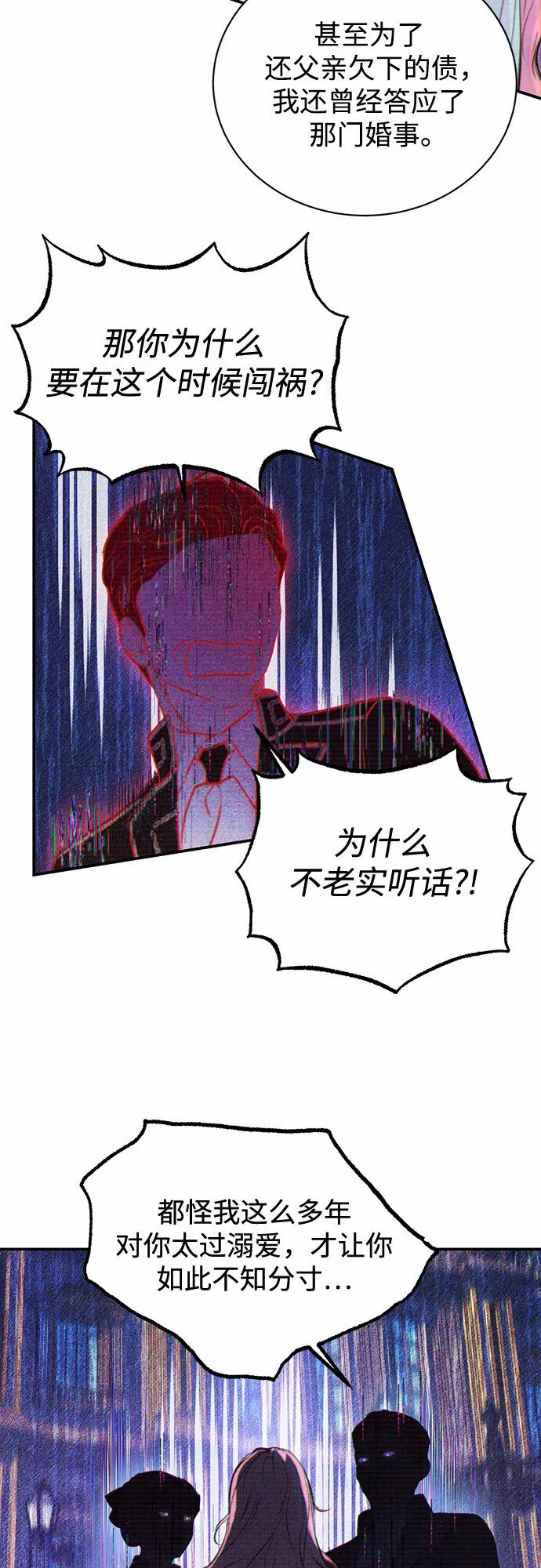 第02话 第19页