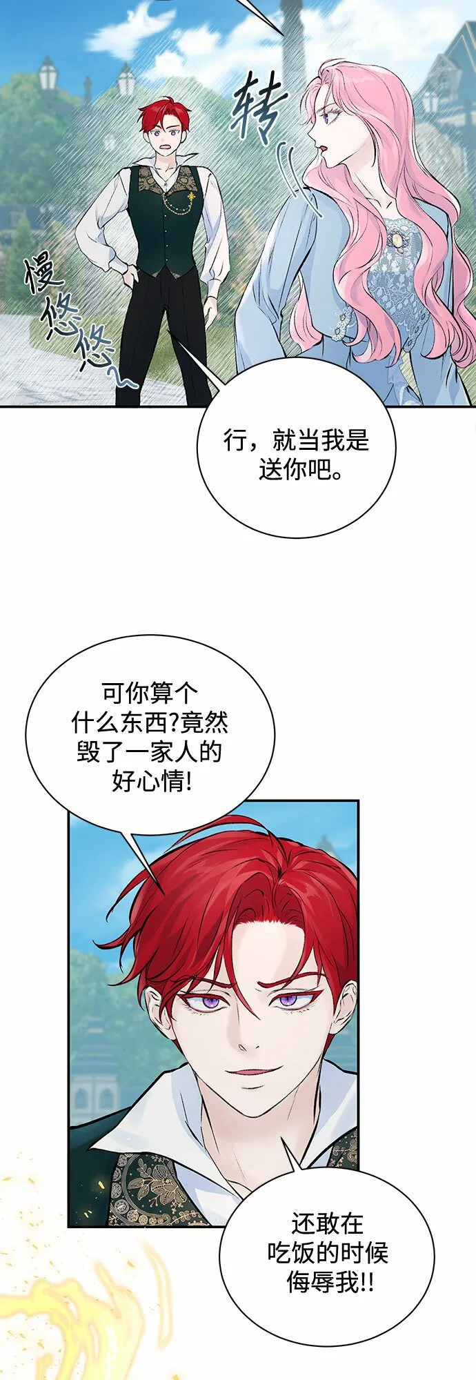 第02话 第25页