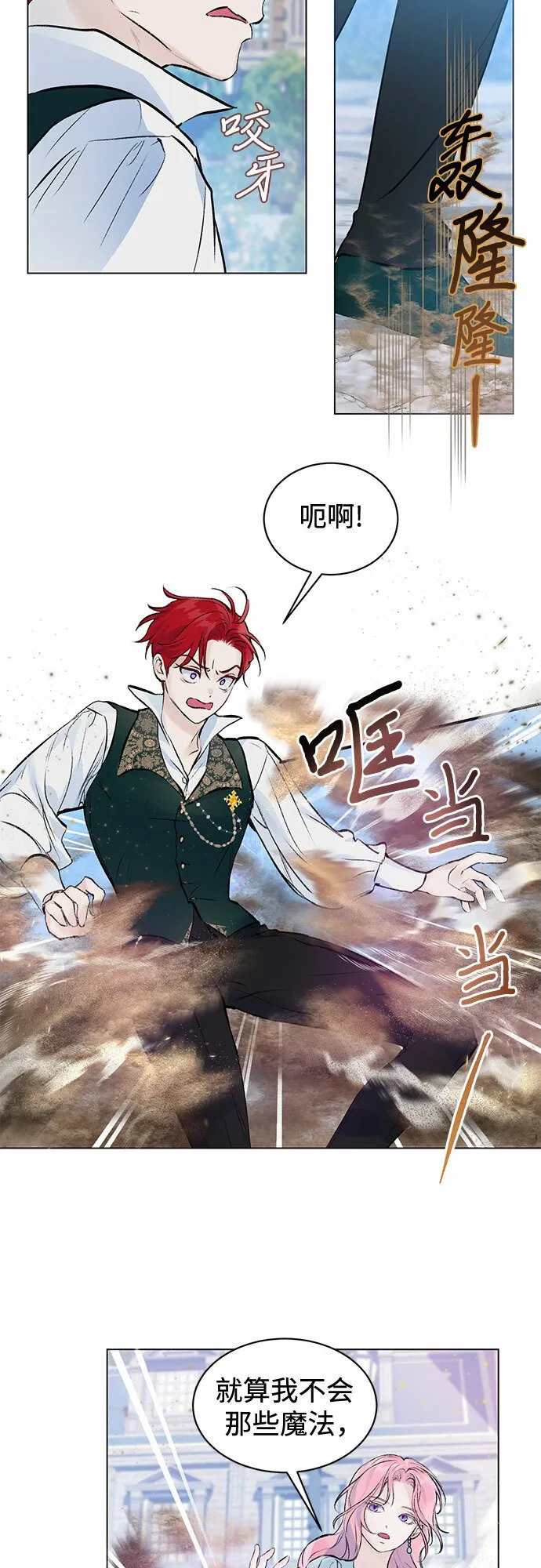 第02话 第29页