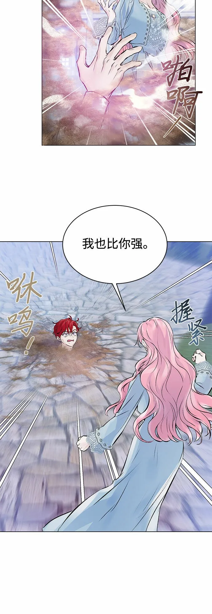 第02话 第30页