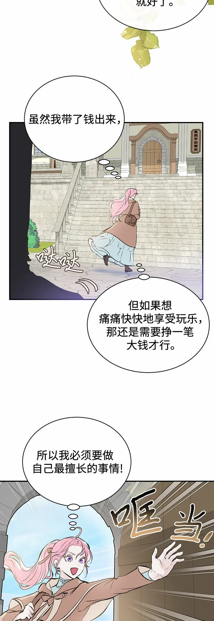 第02话 第36页