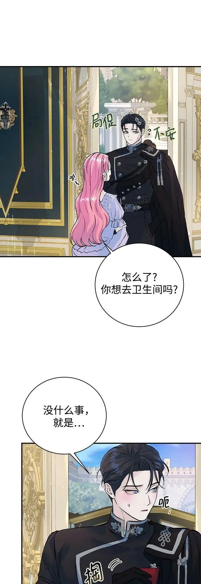 第25话 第9页