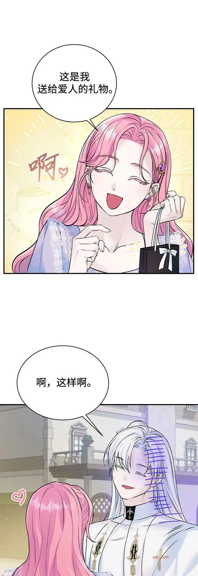 第25话 第32页