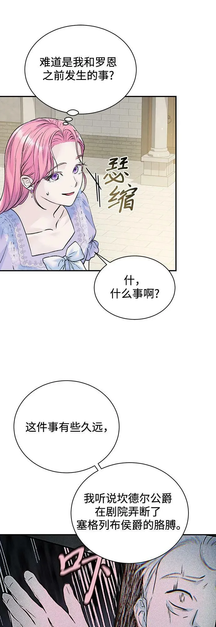 第25话 第35页
