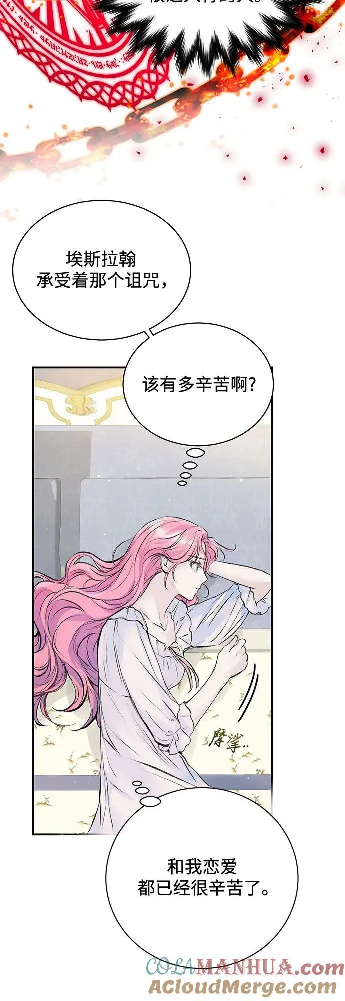 第24话 第5页