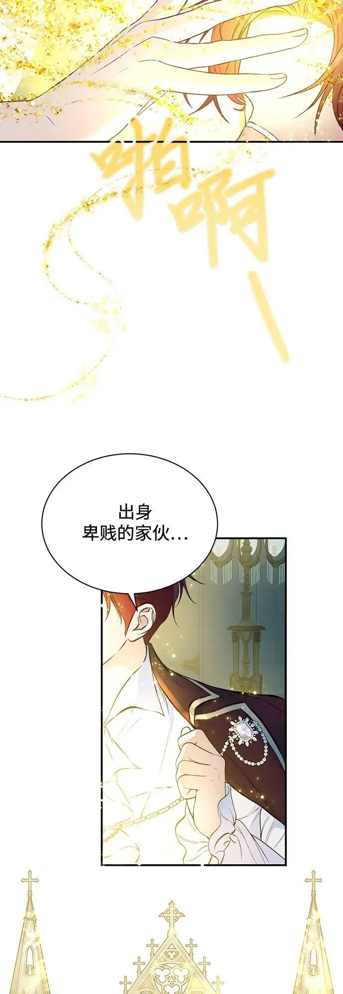 第36话 第17页