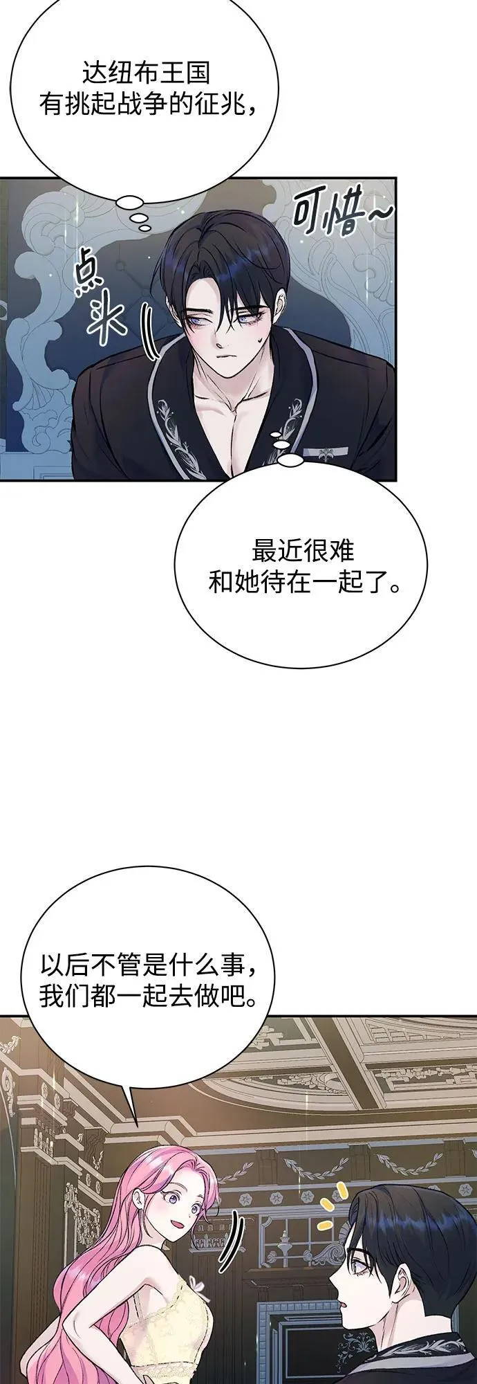 第40话 第3页