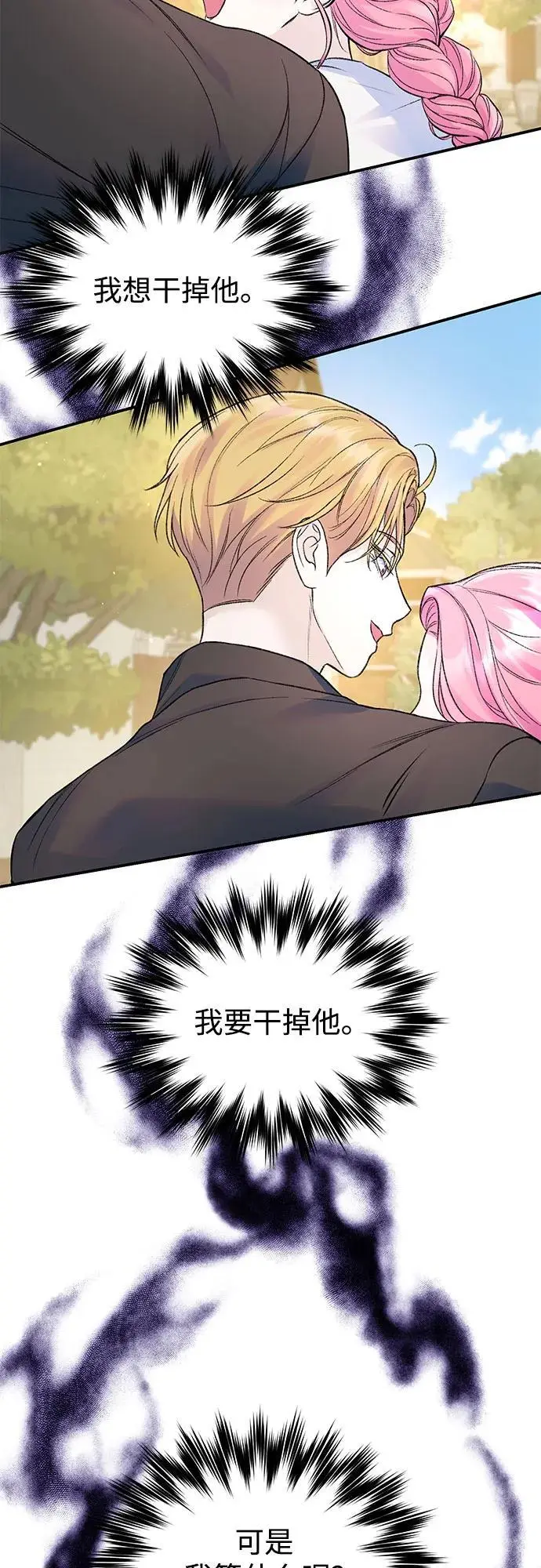 第51话 第30页