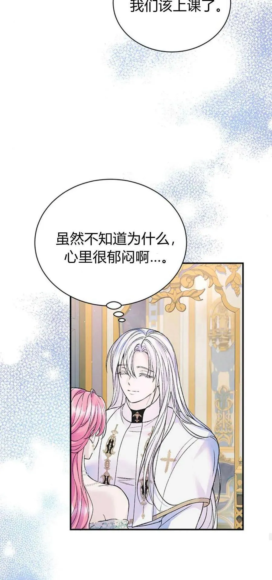 第53话 第15页