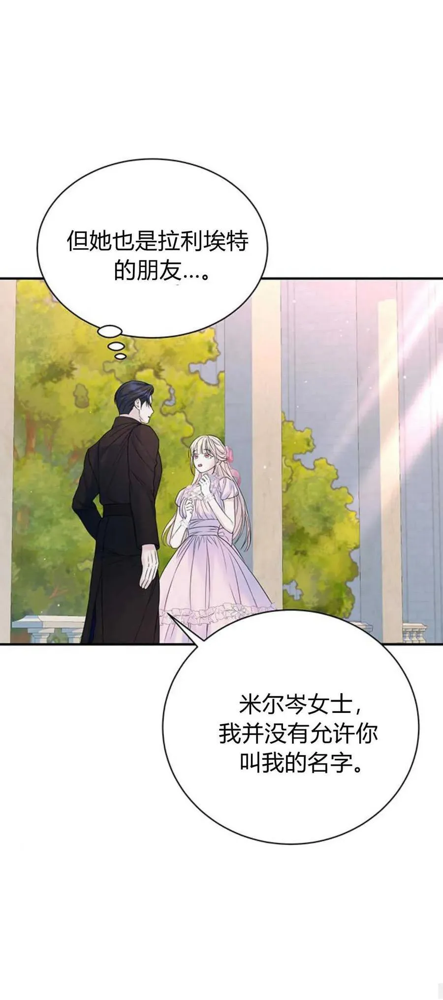 第53话 第35页