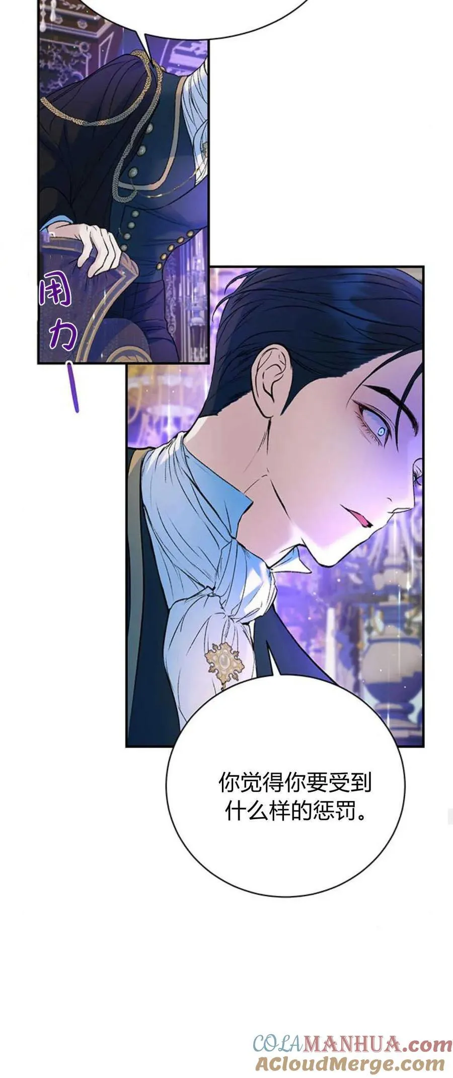 第54话 第37页