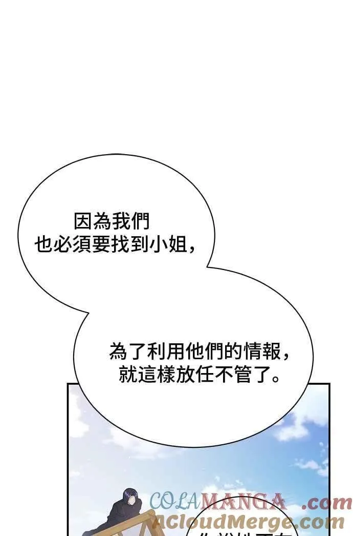 第74话 第19页