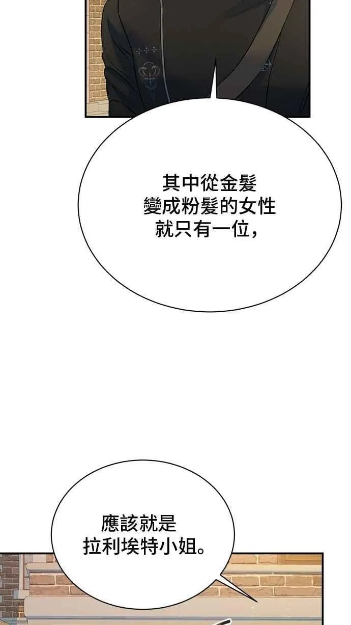 第75话 第11页
