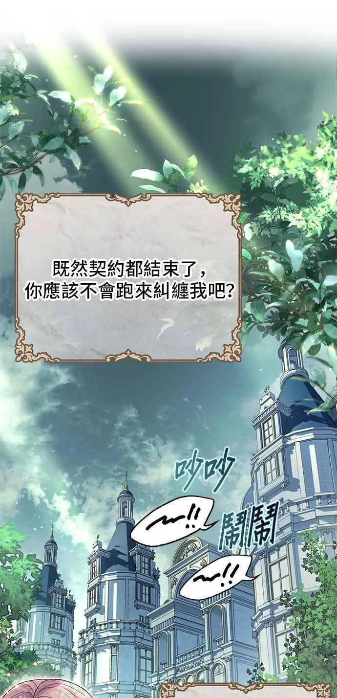 第67话 第65页