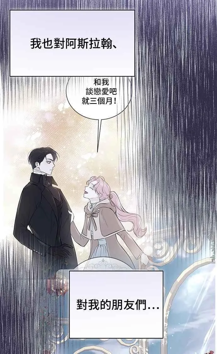 第78话 第14页