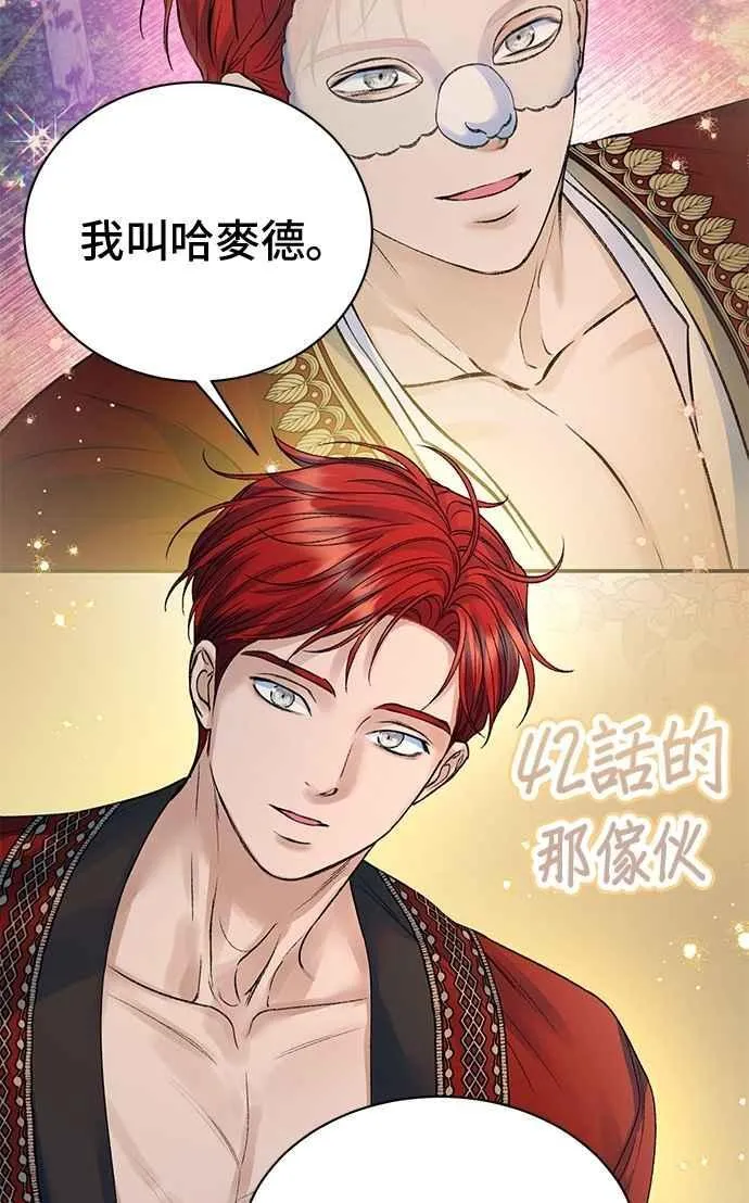 第79话 第47页