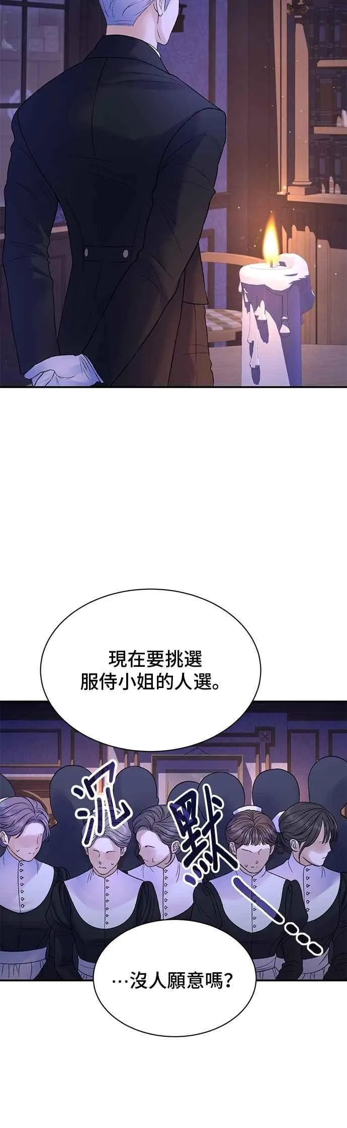 第82话 第57页