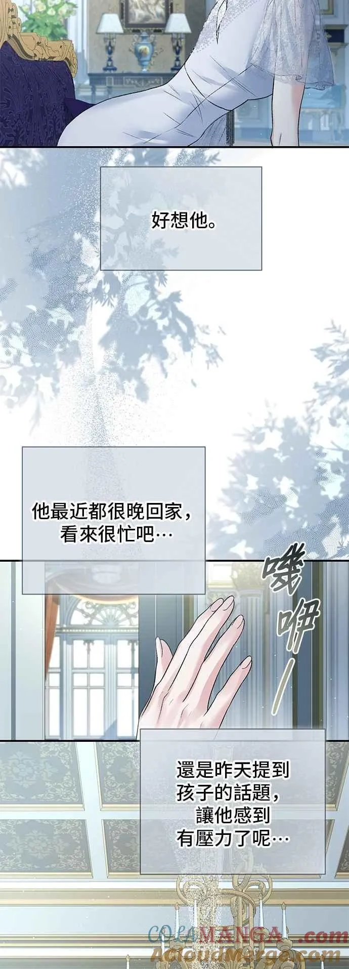 第85话 第40页