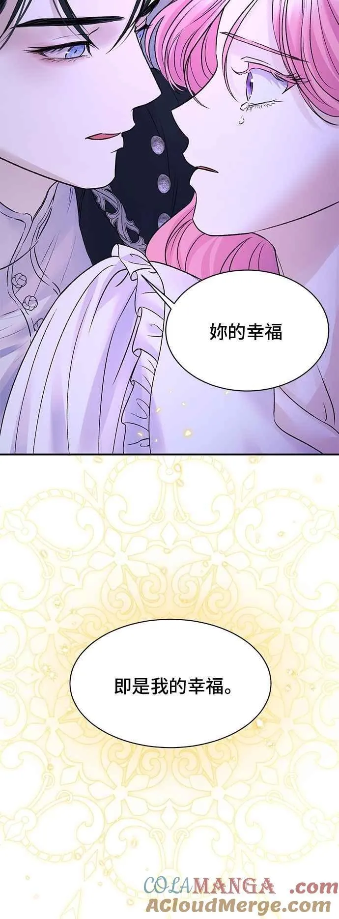 第87话 第67页