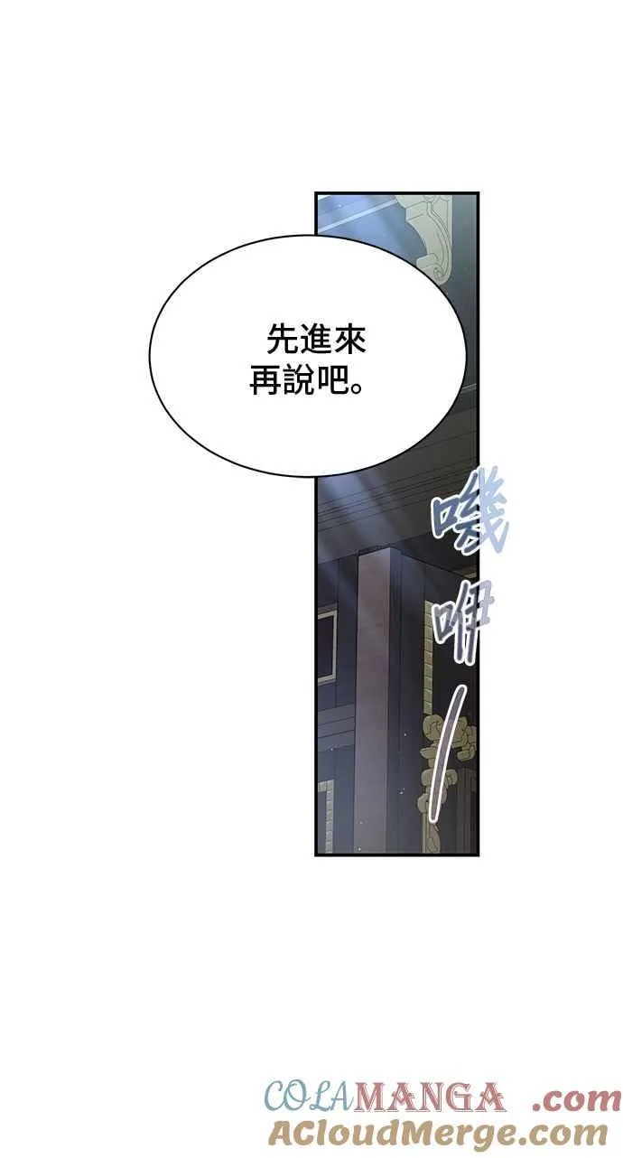 第89话 第76页