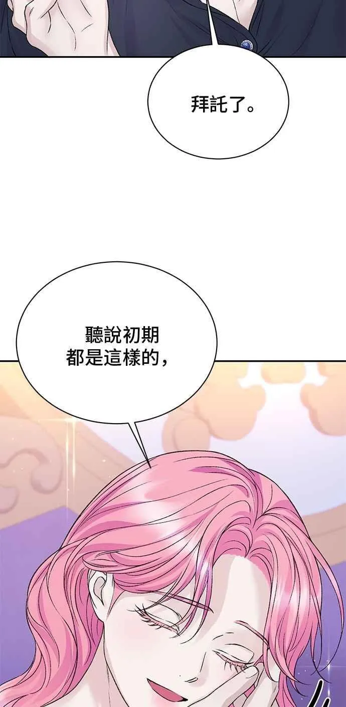 第100话(最终话) 第33页