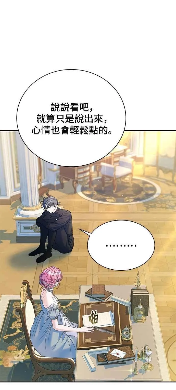 外传1 第41页
