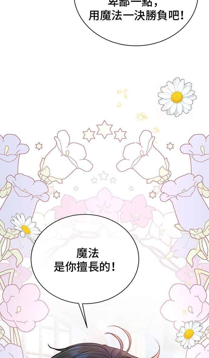 外传4 第66页