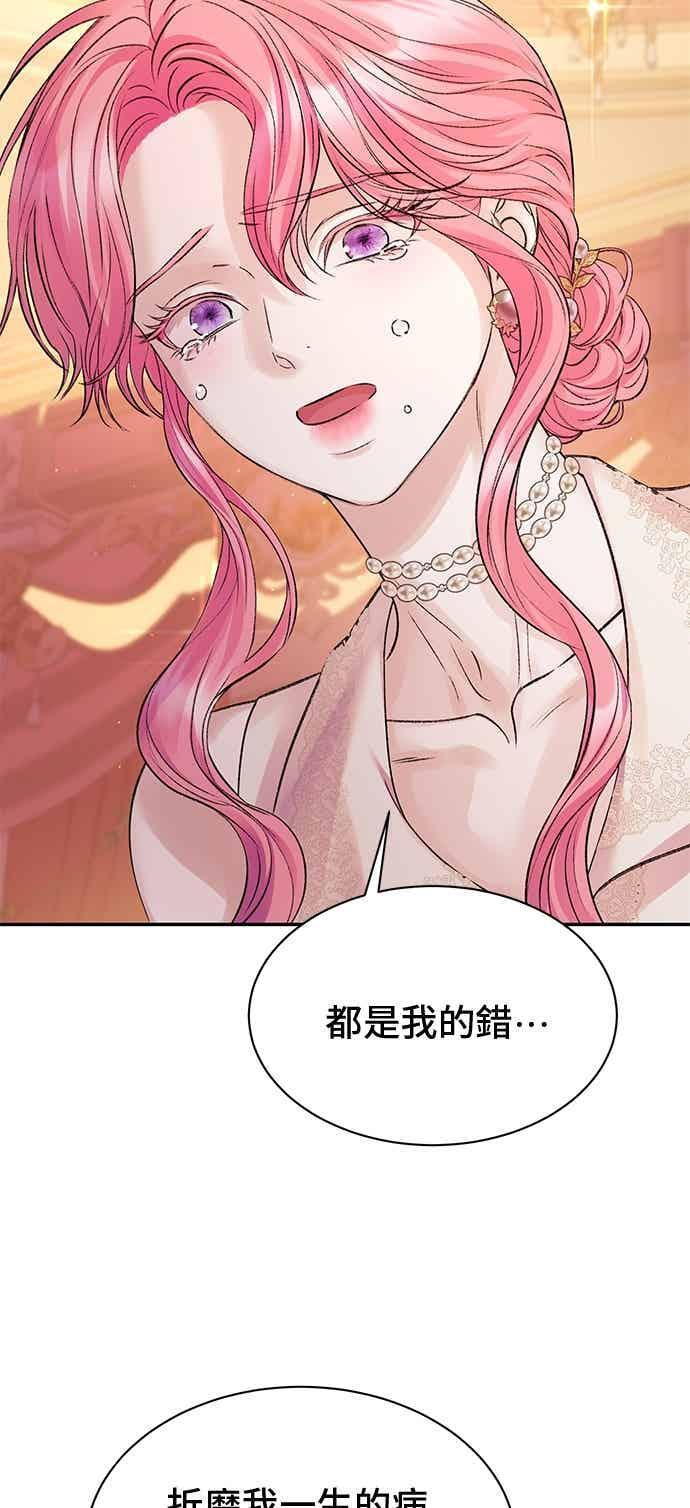 外传8 第50页