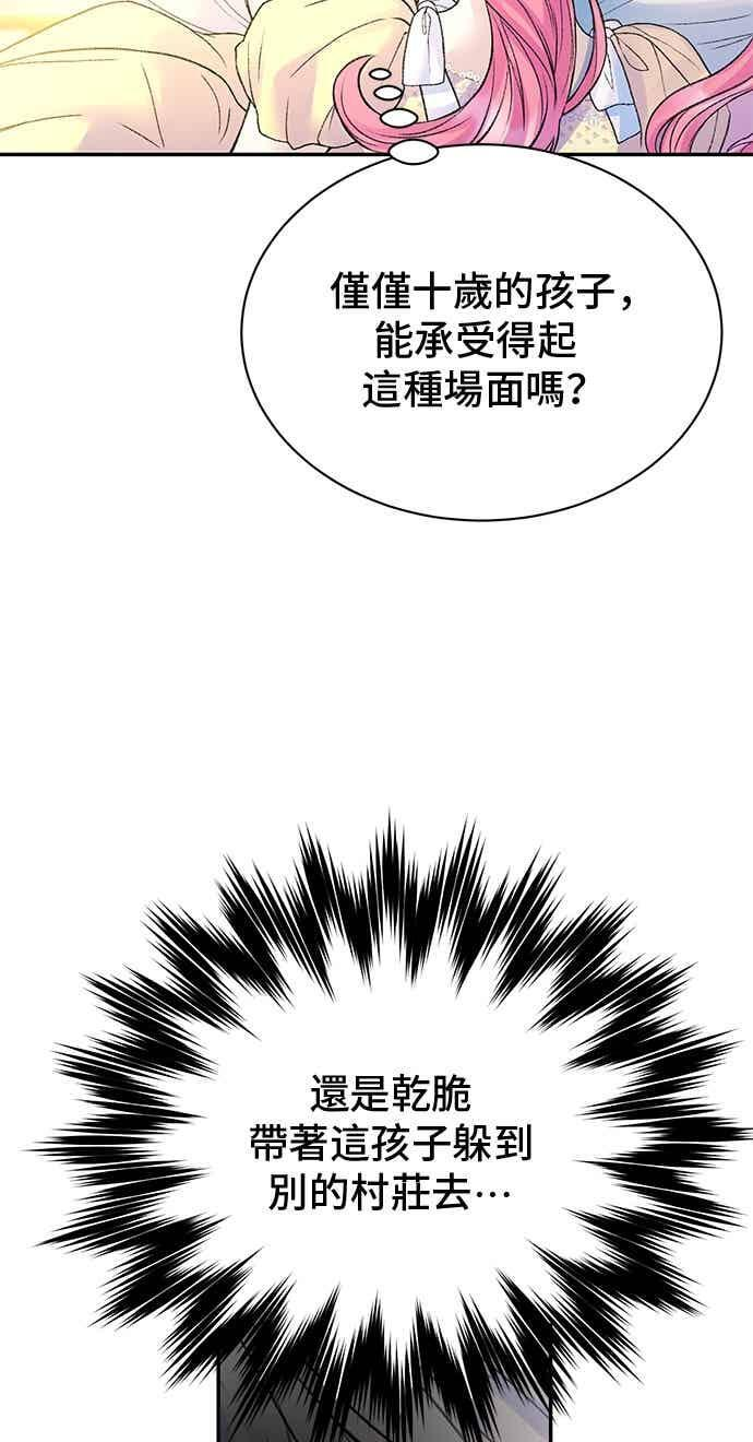 外传9 第72页