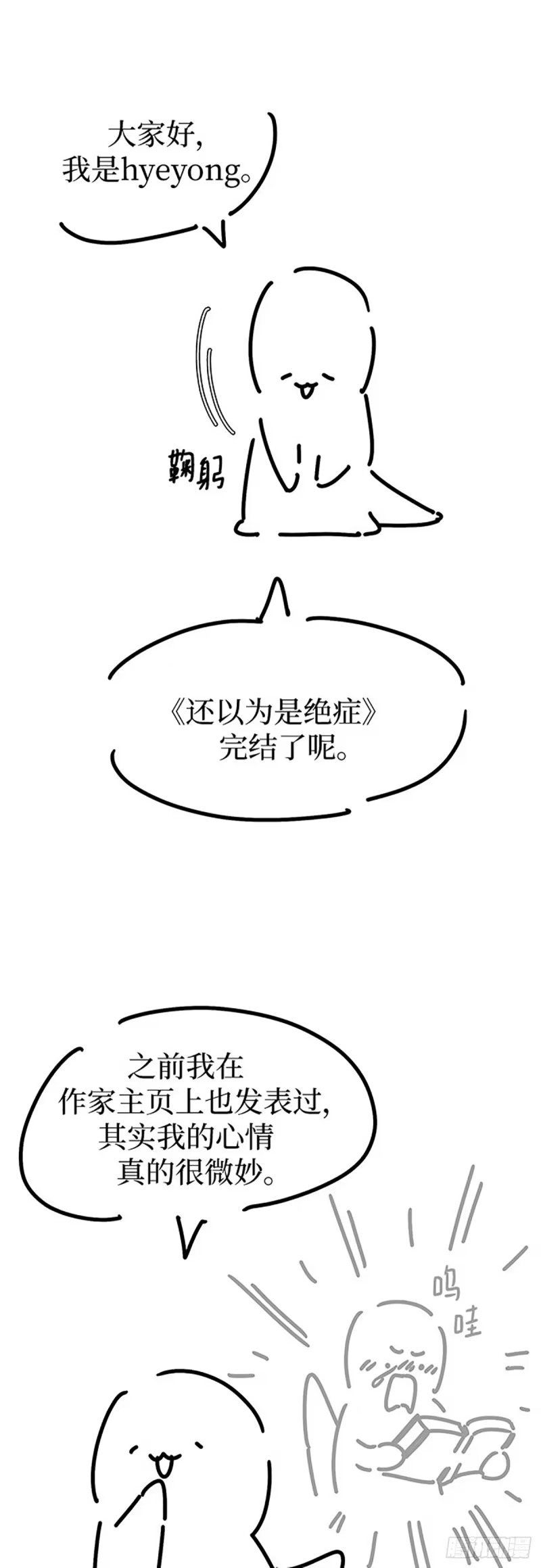 完结撒花 第2页