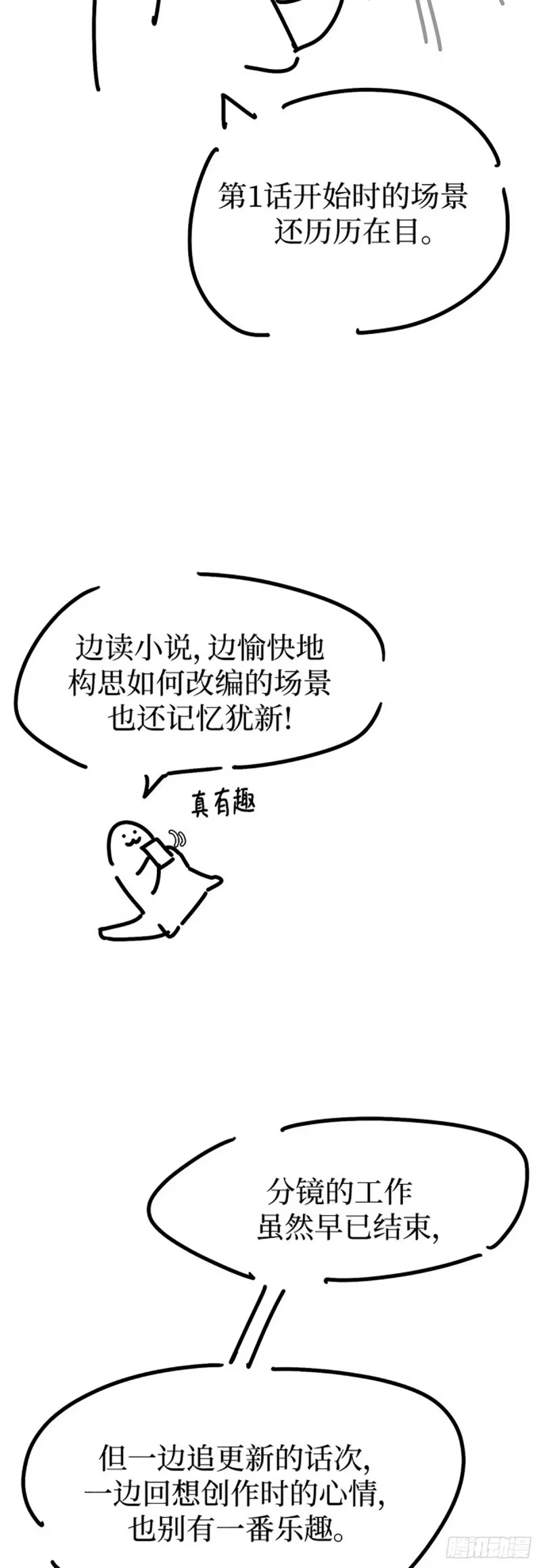 完结撒花 第3页
