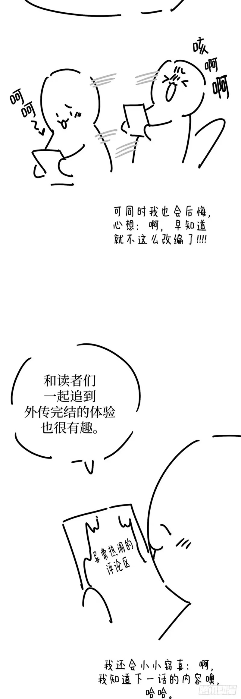 完结撒花 第4页