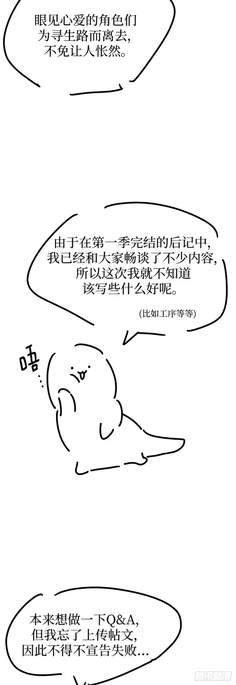 完结撒花 第6页
