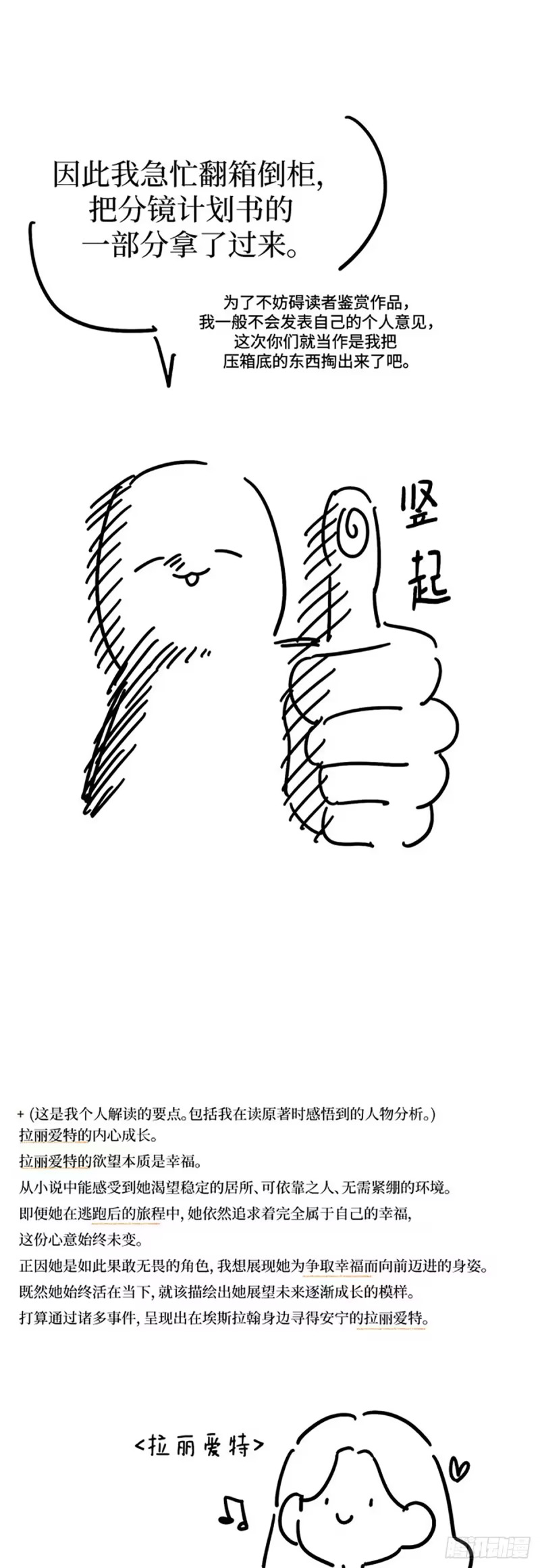 完结撒花 第8页