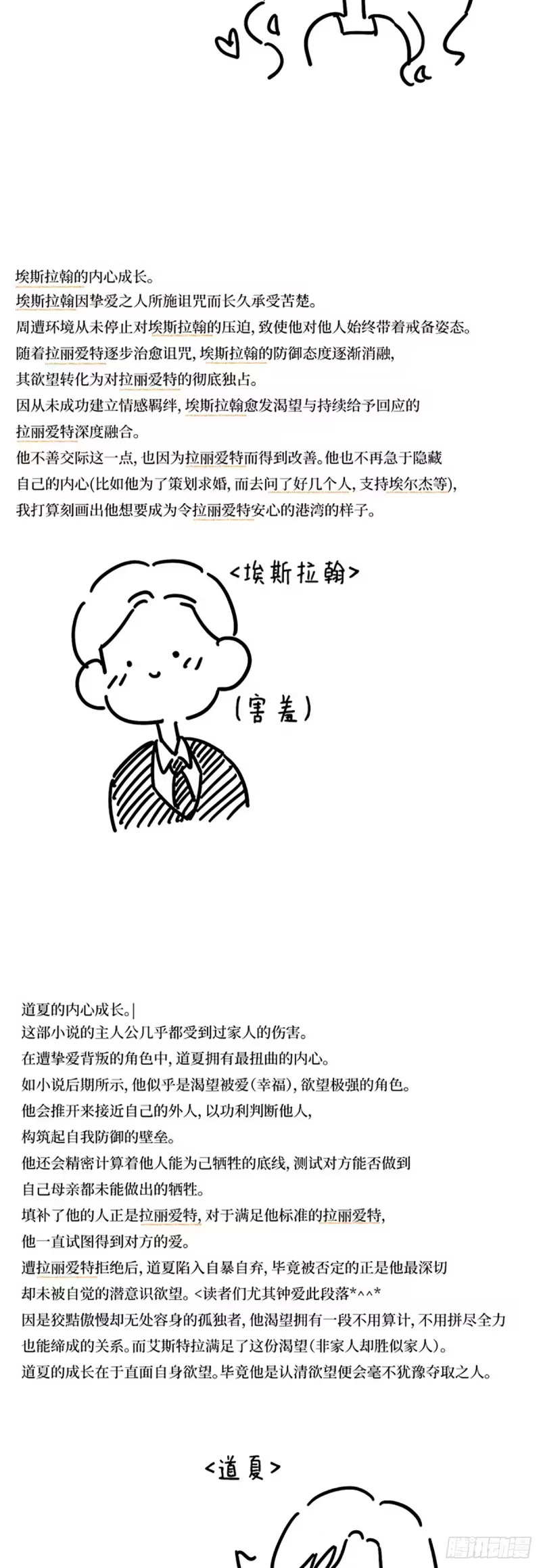 完结撒花 第9页