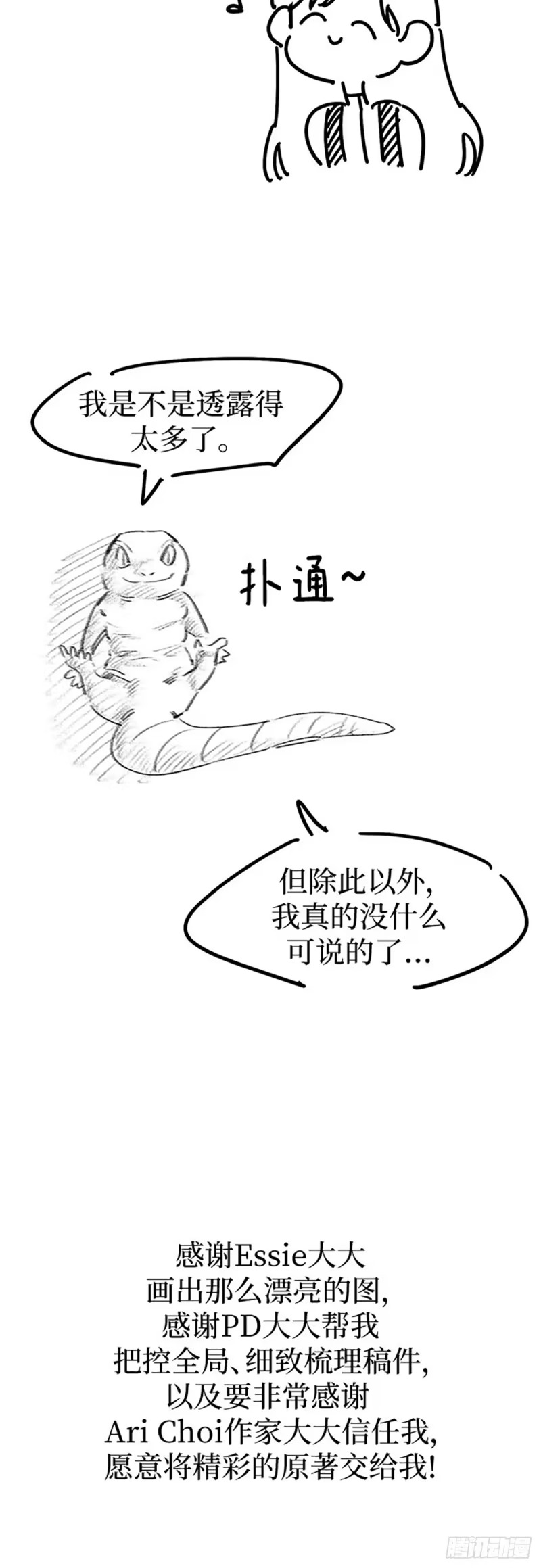完结撒花 第10页