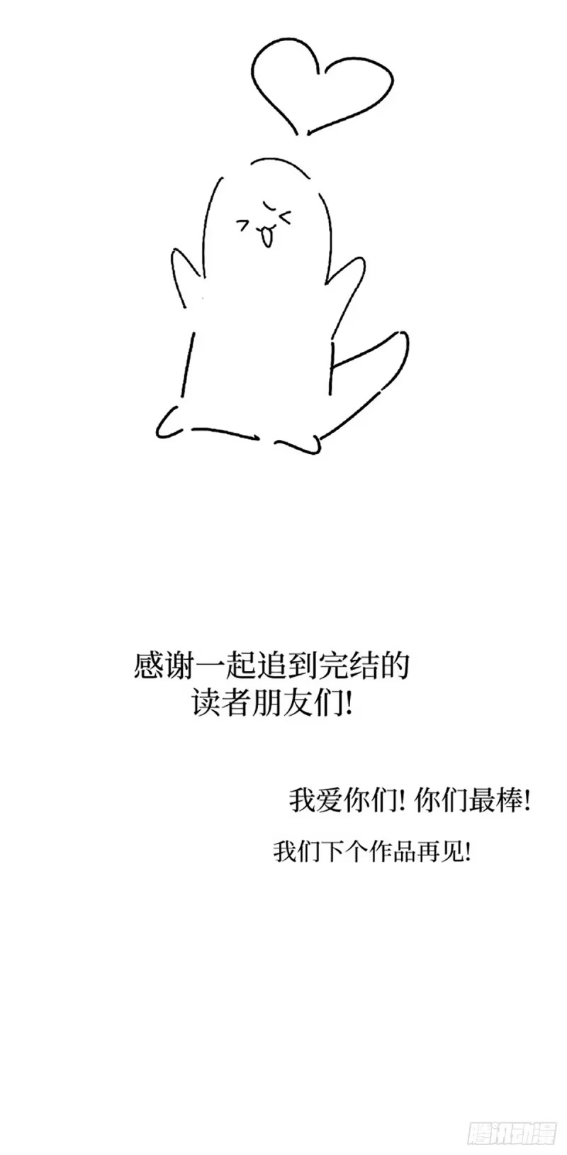 完结撒花 第11页