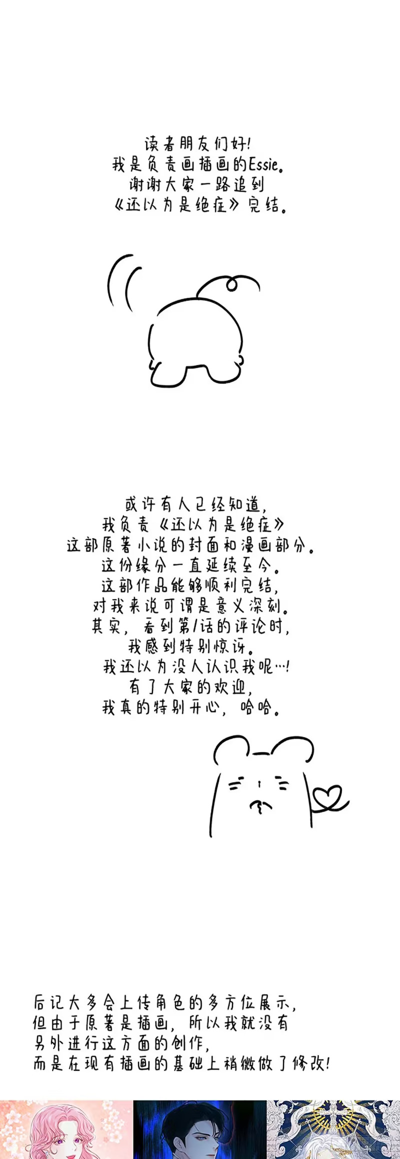 完结撒花 第12页