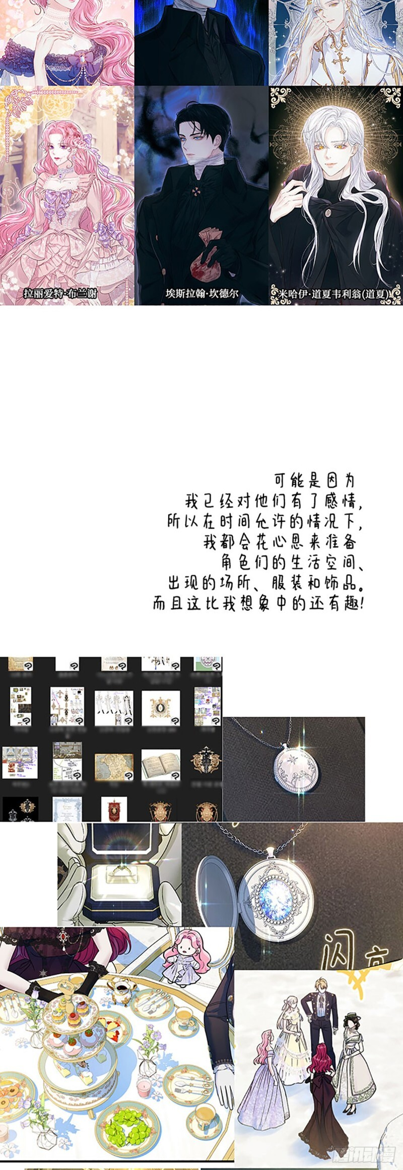 完结撒花 第13页