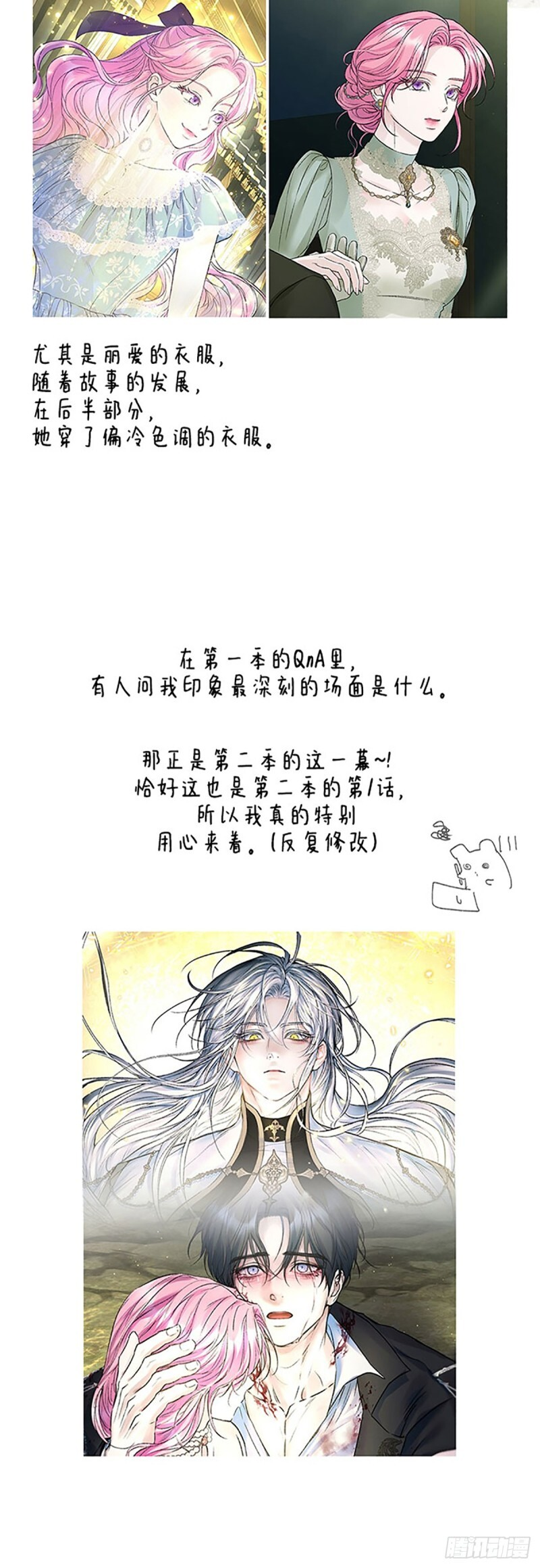 完结撒花 第14页