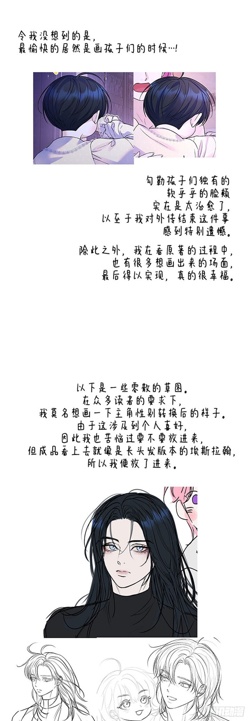 完结撒花 第15页