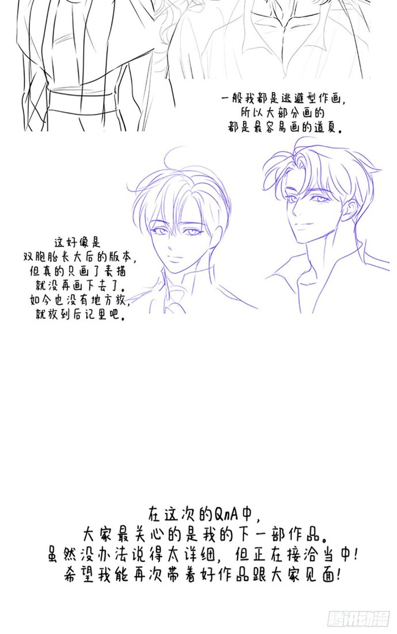 完结撒花 第16页