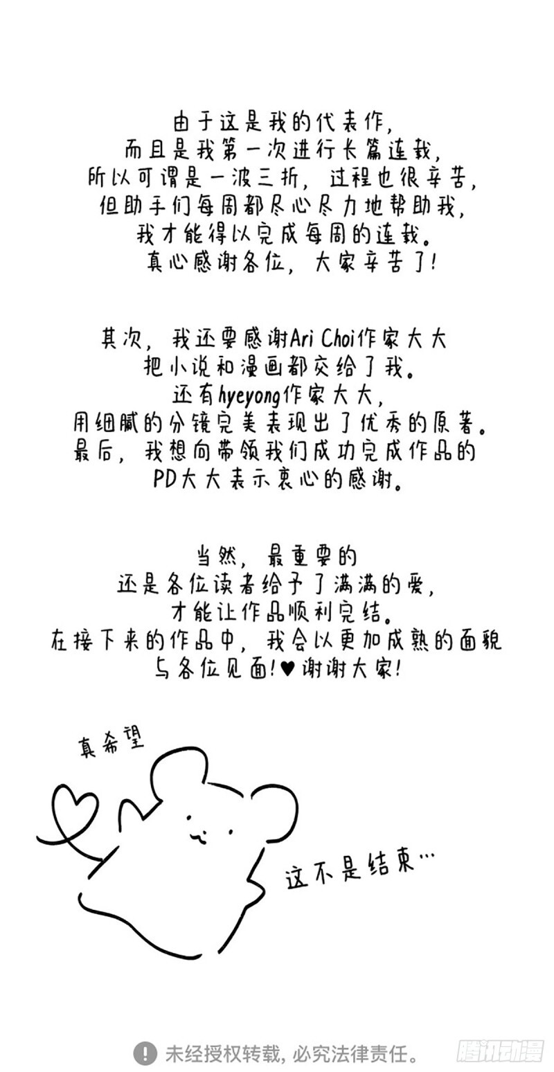 完结撒花 第19页